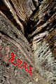 Stairs and pathways leading straight into the crevices of the mountain (Dawangshan)