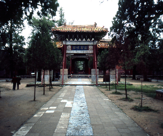 Archway with the characters 崧高峻極