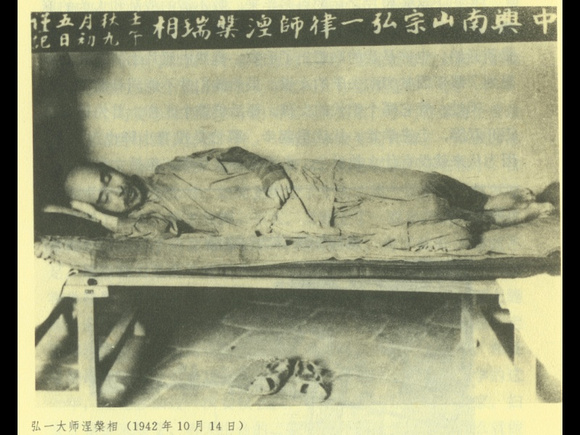 Photograph of Hongyi fashi, the day he "liberated from his body"