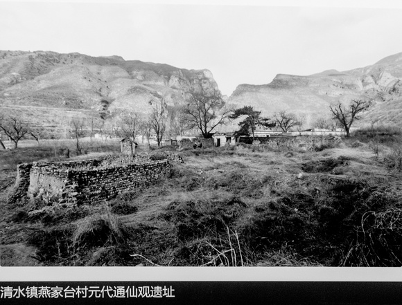Remnants of a Yuan dynasty Daoist temple in the Beijing Mentougou region (undated)