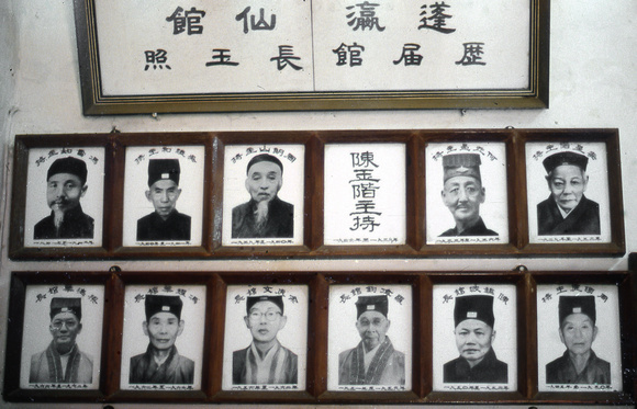 Lineage of abbots of the Peng-Ying Xianguan in Hongkong, 1929 to 1972 (image taken by TH in 1986)