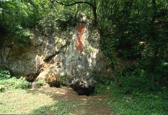 The Daoist "Grotto-Heaven" 华阳洞天