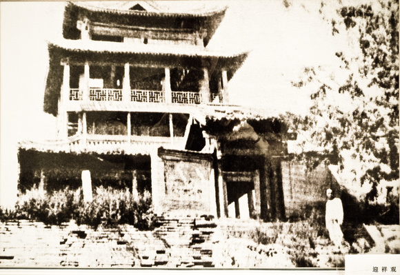 Xi'an Yinxiangguan (ca. 1910) - This abode no longer exists