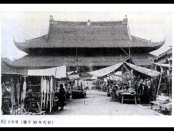 Suzhou Xuanmiaoguan 玄妙观 (1930s)