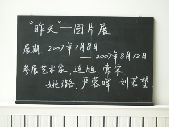 Blackboard announcing the exhibit "Yesterday"