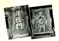 Kong Family residency entrance tablets with alleged counter-revolutionary content