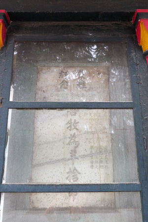 Zhengding (restored historic stele, in Latin, Chinese  and French IV)