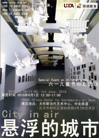 Exhibition visited - advertisement III