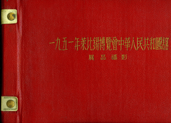 Cover of the album, with full (and only instance of) title information