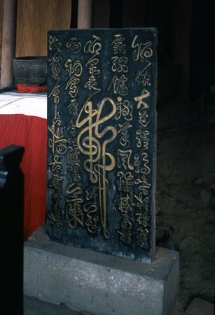 Another stele with talismanic style characters I