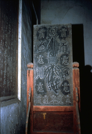 Stele inscribed with talismanic characters representing the "Five Marchmounts" I