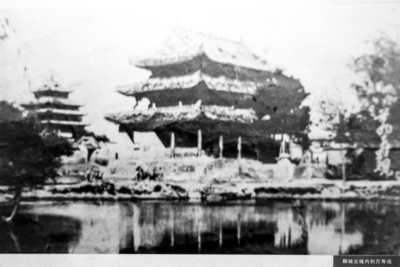 The Wanshougong 万寿宫 in Liaocheng, Shandong (undated)