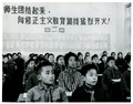 Young Red Soldier Huang Shuai 红小兵黄帅 at the 1st elementary school in Beijing's Zhongguancun district