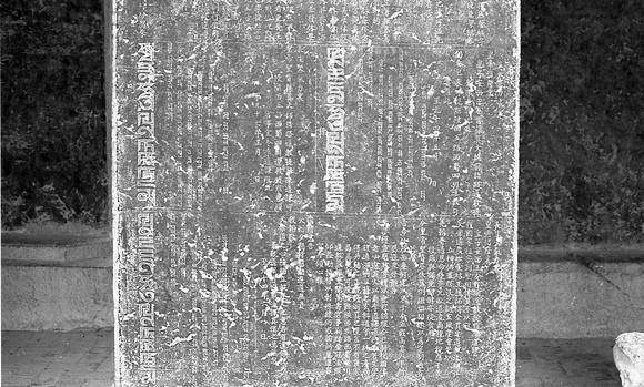 Stele in Mongol and Chinese scripts, dated 1280 (II)