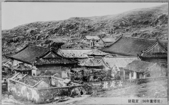Taishan Bixiaci, before the restoration of 1956