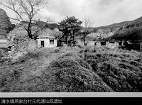 Early photographs of Daoist sites and practice 道教舊影