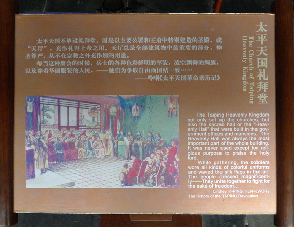 Suzhou: Explanation for tourists of the Taiping Tianguo chapel