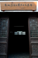 The Liu Xucang 刘旭沧 Exhibition Hall
