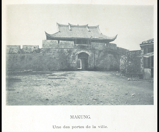Makung [Magong] - One of the city gates