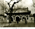 Beijing Baiyunguan - main gate (1940s)