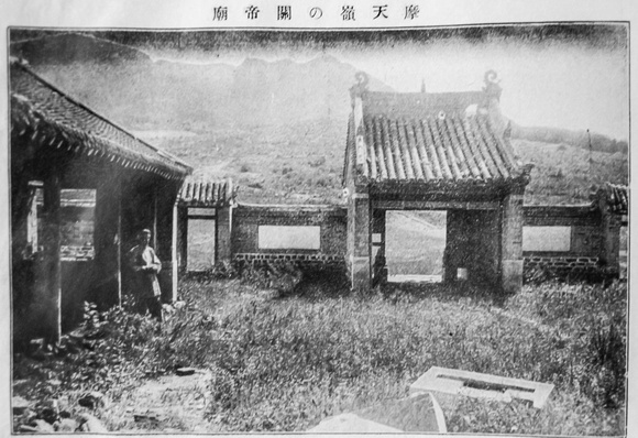 Guandimiao 关帝庙 below the Motian Ridge near Liaoyang, Lianing province (Japanese source, 1921)