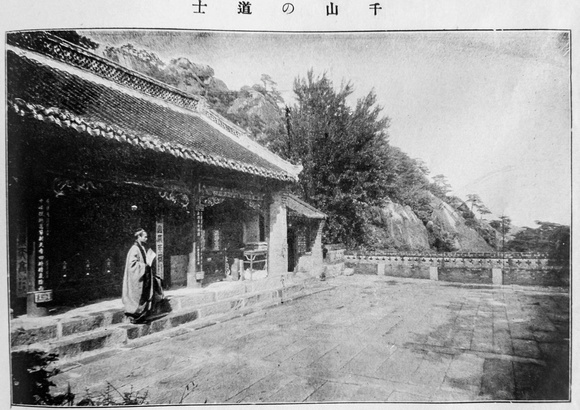 Daoist monk on Qianshan 千山 (Japanese source, 1921)