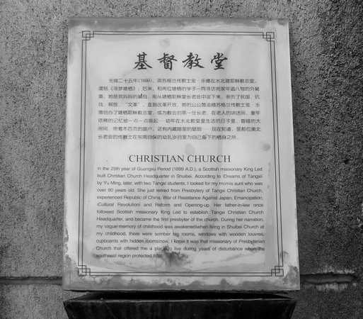 Tangqi protestant church 塘栖耶稣堂 III