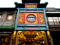Flagship front of the Quanjude Beijing Duck restaurant (founded here in 1868)