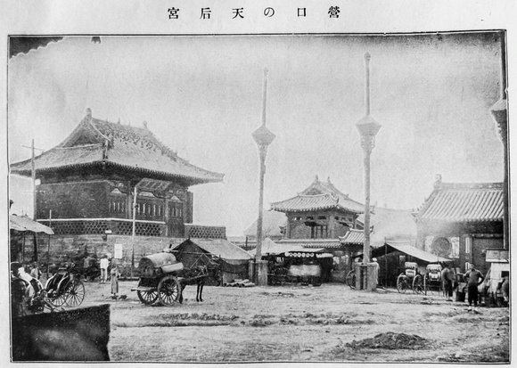 The Tianhougong in Yingkou, Liaoning Province (Japanese source, 1921)