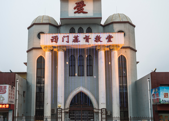 Kaifeng Ximen jidu jiaotang 西门基督教堂 - II