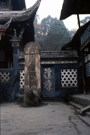 Complimentary stele in the same courtyard